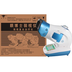 4代眼博士一对一指导定制方案