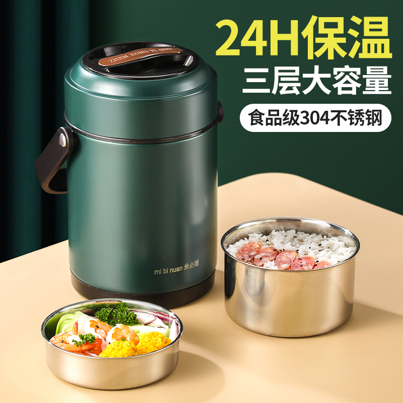 真空304不锈钢保温饭盒提锅上班族带饭带盖成人学生饭盒