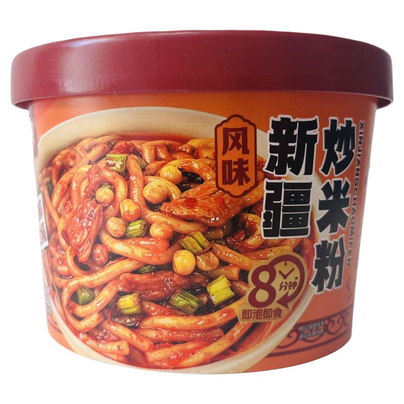 新疆炒米粉正宗地方特产桶装冲泡冲泡方便面/拉面/面