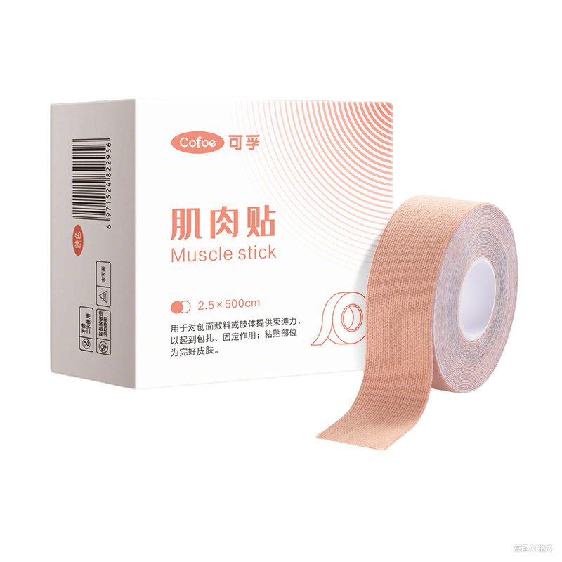 可孚脸部肌肉贴提拉细纹面部专用