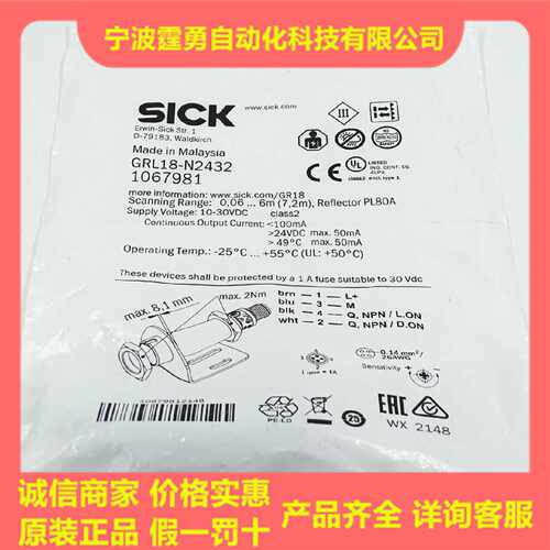议价全新原装德国SICK西克GRL18-N2432镜反射式光电传感器1067981