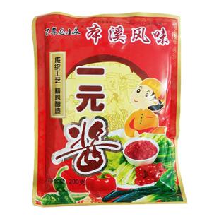 正宗东北大酱10袋装本溪一元酱风味酱大酱黄豆酱蘸酱豆瓣酱特产