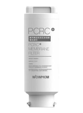 台式净饮机即热式RO反渗透净热一体机复合滤芯PCRC通用美菱易开得