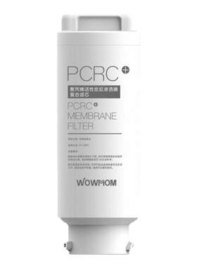 台式净饮机即热式RO反渗透净热一体机复合滤芯PCRC通用美菱易开得