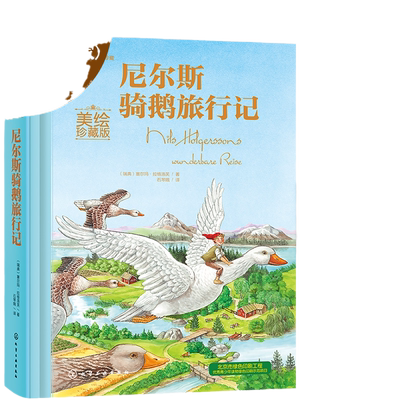 诺贝尔文学经典译本德国插画手绘