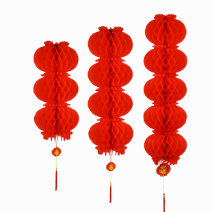 春节新年塑纸连串灯笼结婚庆典开业喜庆装饰灯笼塑纸蜂窝大红灯笼