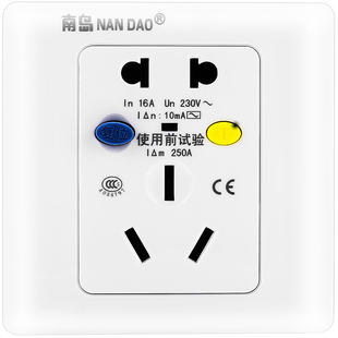 南岛 漏电保护开关插座防漏电 五孔插座86型墙壁插座面板10A/16A