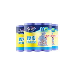 妙洁厚实平底垃圾袋家用加厚点断式大中号干湿分类塑料卷装拉圾袋