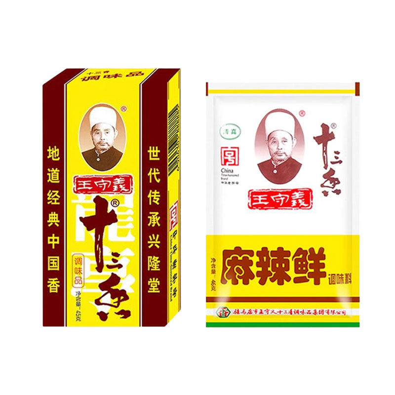 王守义十三香麻辣鲜13香调料调味料小龙虾料卤料包白胡椒粉调味品