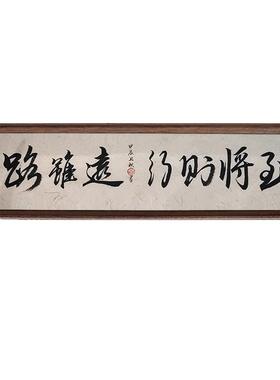 【手写定制】桌面玄关柜书法摆件