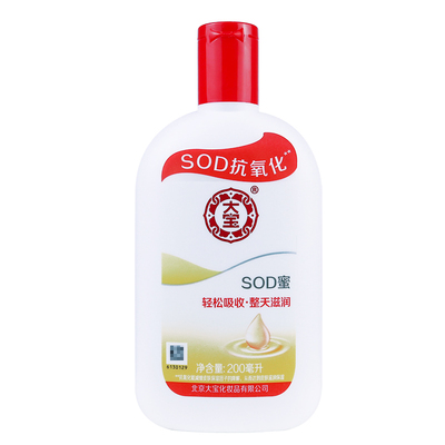 大宝sod蜜抗氧化滋润面霜乳液男