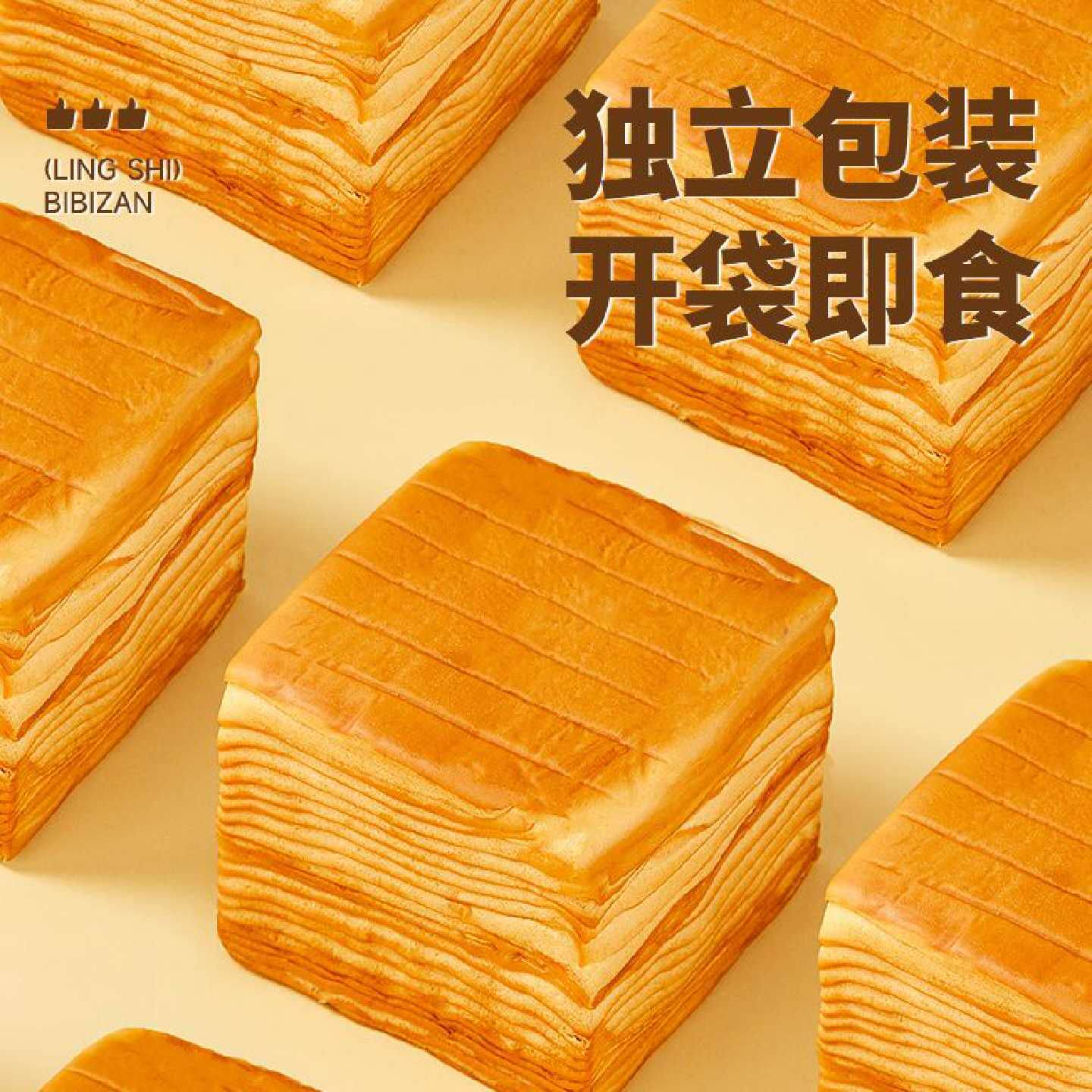 比比赞水牛乳千层吐司1000g整箱手撕面包早餐充饥食品糕点零食品