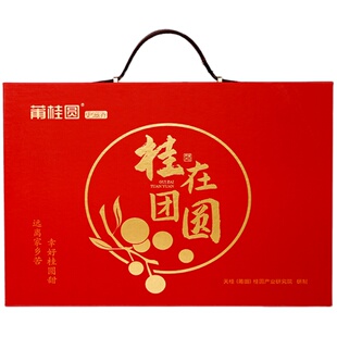 春节过年送礼你拿货莆田桂圆肉干特级龙眼礼盒结婚订婚礼品高档