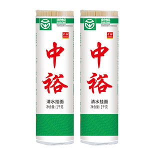 中裕面条1kg*2组合麦芯清水鸡蛋龙须手擀风味挂面4斤早餐速食方便