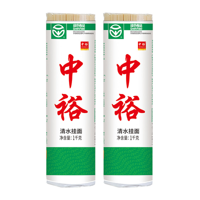 中裕面条1kg*2组合4斤手擀风味