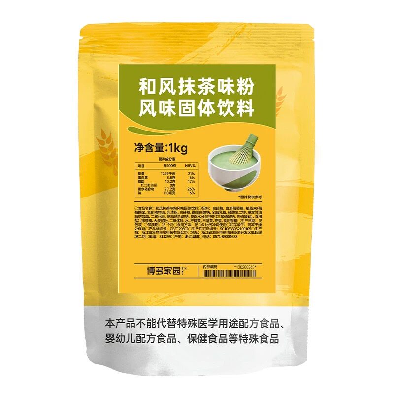 博多家园和风抹茶粉抹茶欧蕾