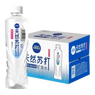 青啤优活天然苏打矿泉水420ml*24瓶整箱批价含锶偏硅酸小瓶矿泉水