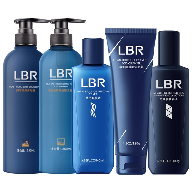 LBR洗护肤品套装五部曲控油洗面奶保湿水乳去屑洗发水保湿沐浴露