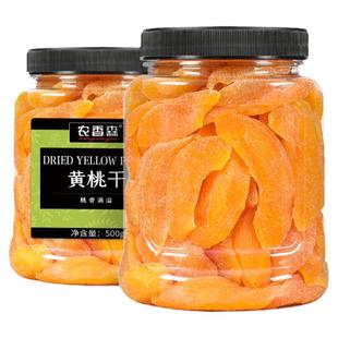黄桃干果脯500g包邮罐装桃子干桃肉零食水果干散装桃片蜜饯桃脯