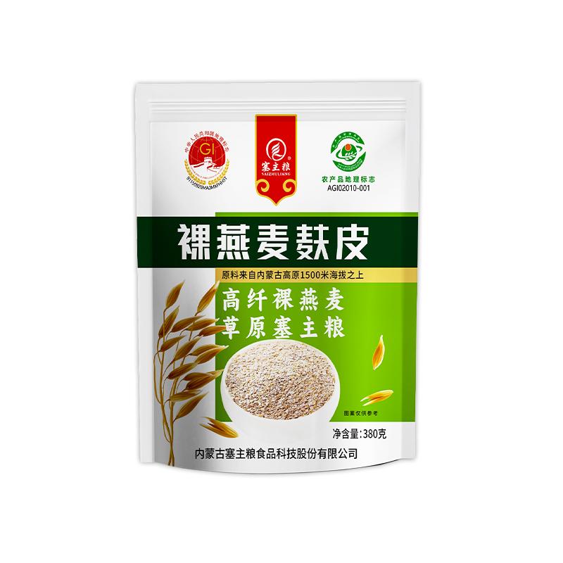 冲饮燕麦麸皮食用燕麦纯麸皮粉原味高纤纯燕麦麸皮官方旗舰店正品