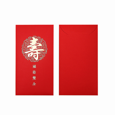 红包老人生日过寿祝寿回礼寿宴