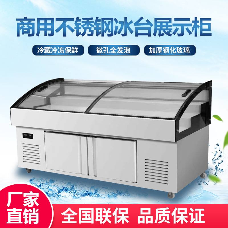 不锈钢三阶冰台阶梯冰柜冷藏冷冻双温展示柜卧式点菜柜冰箱