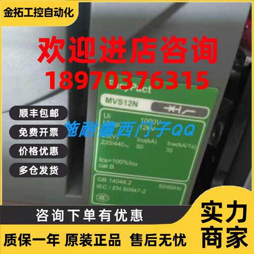议价施耐德1000A框架断路器MVS10N3F5A电动储能开关可开增值税