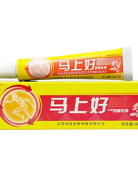 舒立嘉草本止痒江西软膏