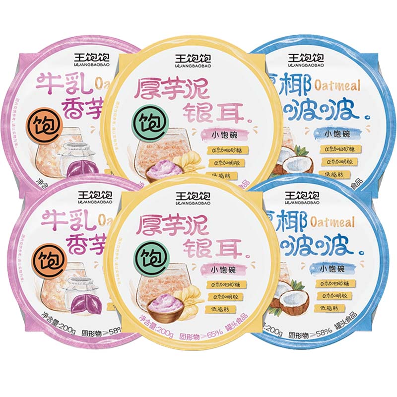 王饱饱小饱碗低脂饱腹代餐