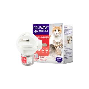 feliway/费利威诱导剂朋友套装安抚猫情绪紧张预防打架