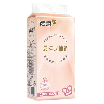 洁柔悬挂式抽纸【到手共2240张】