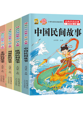 快乐读书吧推荐五年级必读课外书
