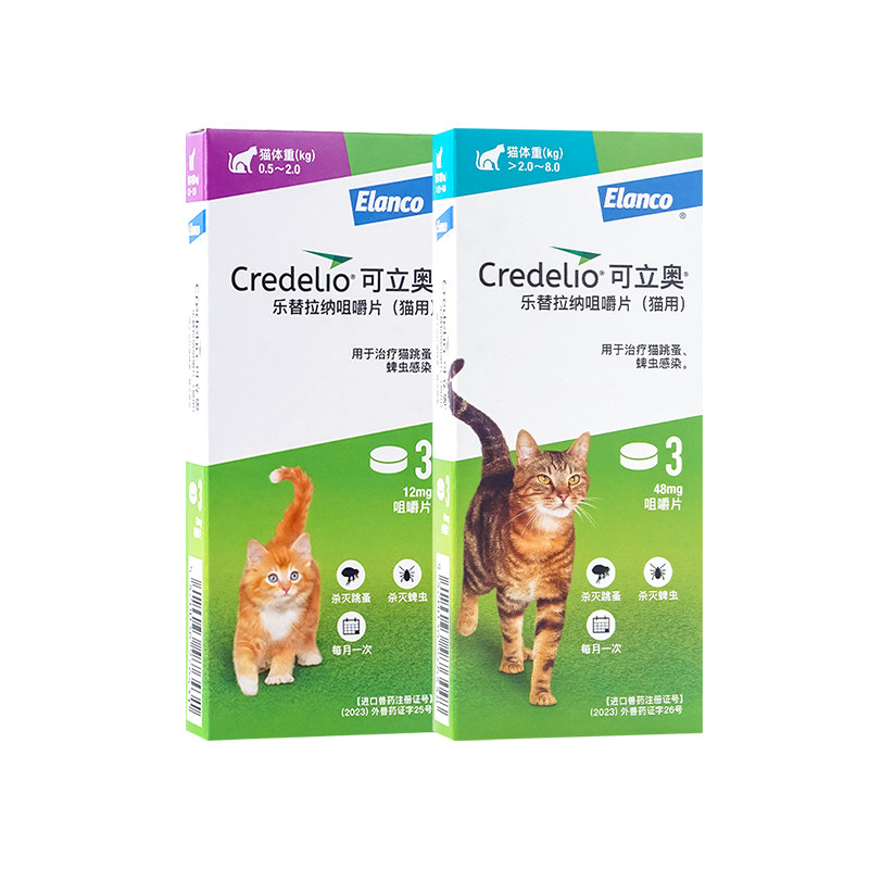 【法国进口正品】可立奥猫咪外驱