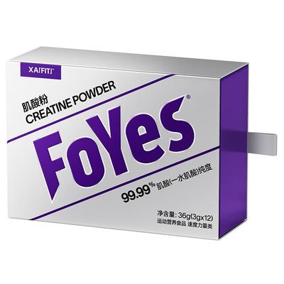 FoYes一水肌酸耐力非氮泵氨基酸小袋装便携肌酸粉旗舰店官方健身