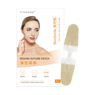 芙可悦减张贴儿童伤口免缝合贴疤痕张力贴拉链式创口贴皮肤减张器