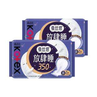 高洁丝280量多日用卫生巾放肆睡420超长夜用棉柔加长透气姨妈巾
