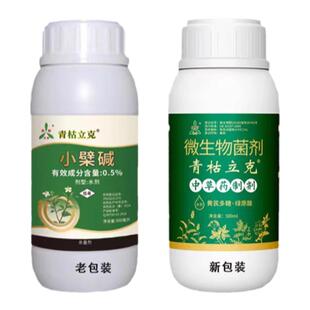 农药杀菌剂青枯立克辣椒番茄青枯病半夏草莓根腐病枯萎病软腐病