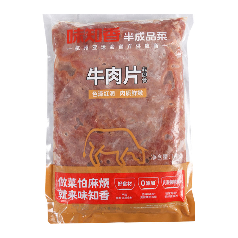 味知香调理整箱冷冻半成品牛肉片