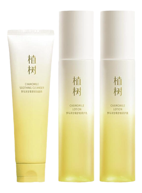 植树洋甘菊敏感肌水乳