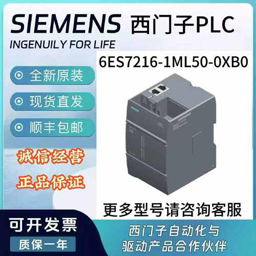 议价6ES7216-1ML50-0XB0西门子S7-1200 G2 标准型CPU 1216