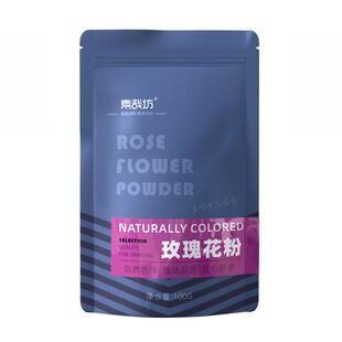 玫瑰花粉重瓣玫瑰花面膜粉破壁可食用色素烘焙牛轧糖奶茶冲饮原料