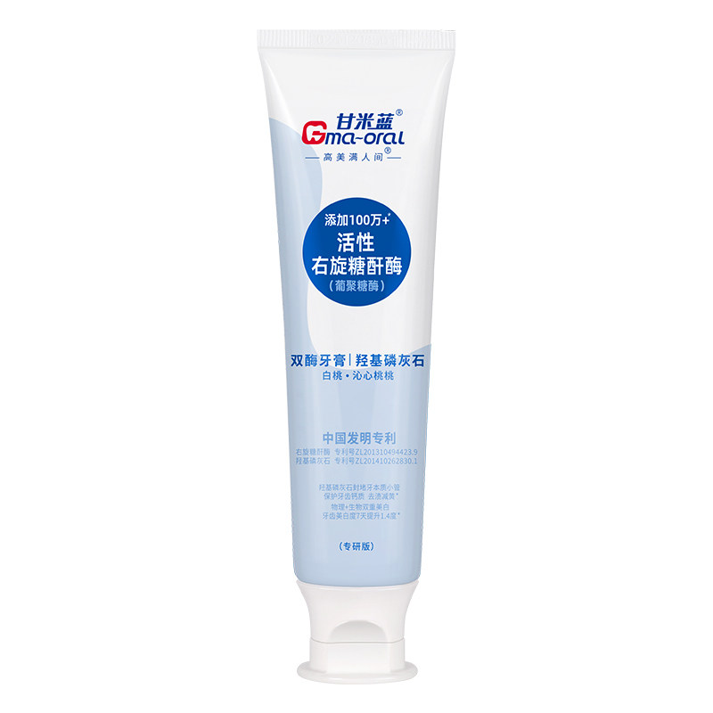 甘米蓝羟基磷灰石双酶牙膏