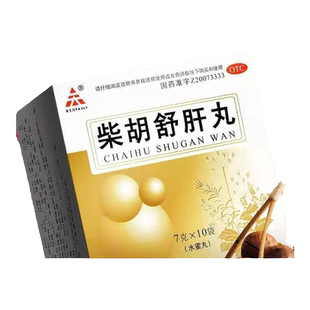 天士力 柴胡舒肝丸 7g*10袋 疏肝理气 消胀止痛 呕吐酸水现货速发