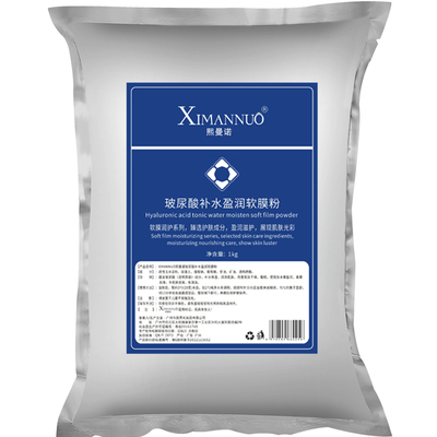 1000g玻尿酸软膜粉提亮肤色天然