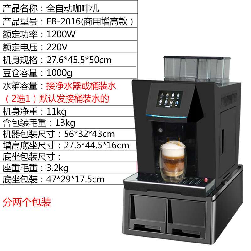 亿贝斯特EB-2016220V大型全自动一体化商用奶泡咖啡机自带磨豆机