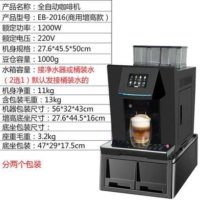 亿贝斯特EB-2016220V大型全自动一体化商用奶泡咖啡机自带磨豆机