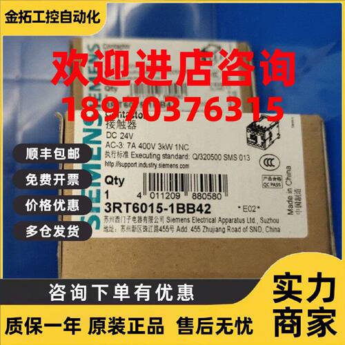议价西门子接触器 3RT6017－1BB42 DC24V 7A 3kW