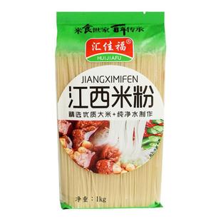 正宗江西米粉南昌拌粉桂林米粉纯大米家用米线粉干炒米粉专用特产