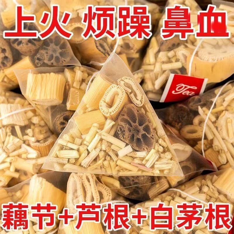 超值抢60包】藕节芦根水白茅根茶组合小孩流鼻血成人上火烦躁烦闷