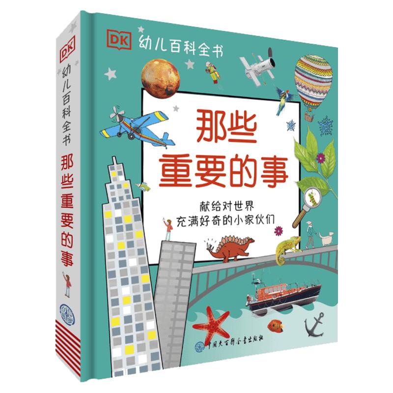 新华书店正版少儿科普文轩网